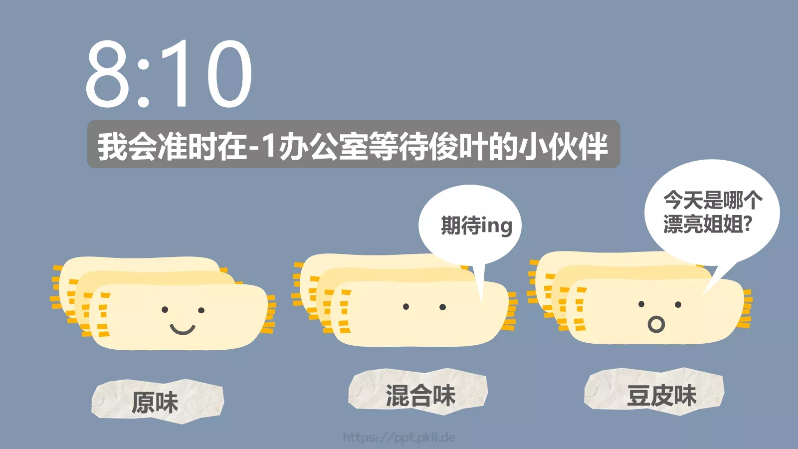 通用扁平化风格模板 第 9 页预览图