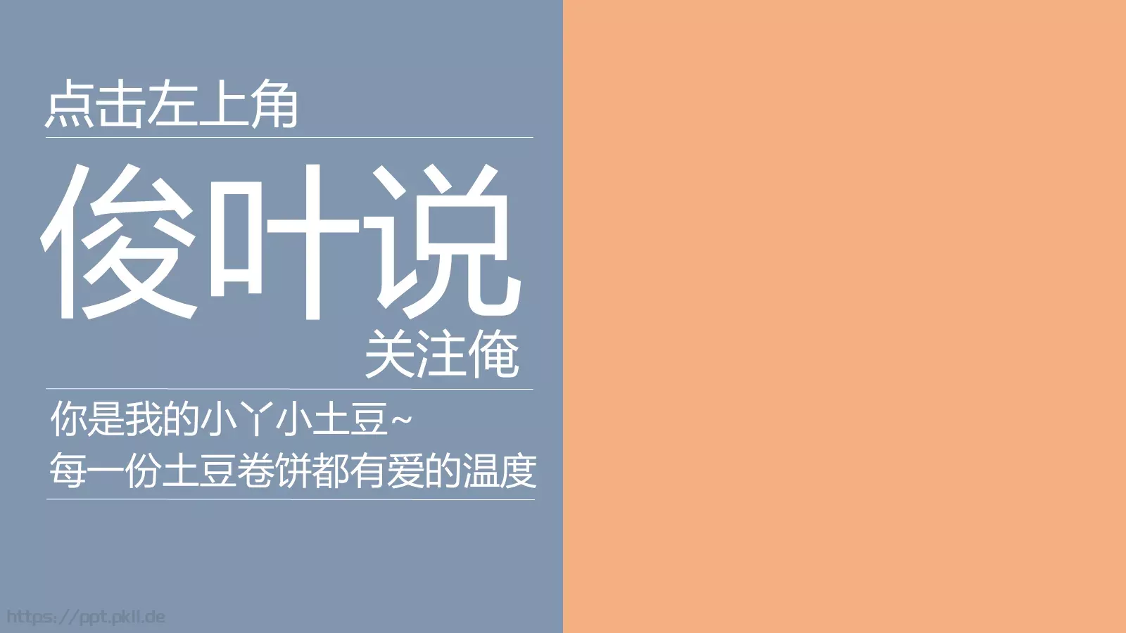 通用扁平化风格模板 第 12 页预览图