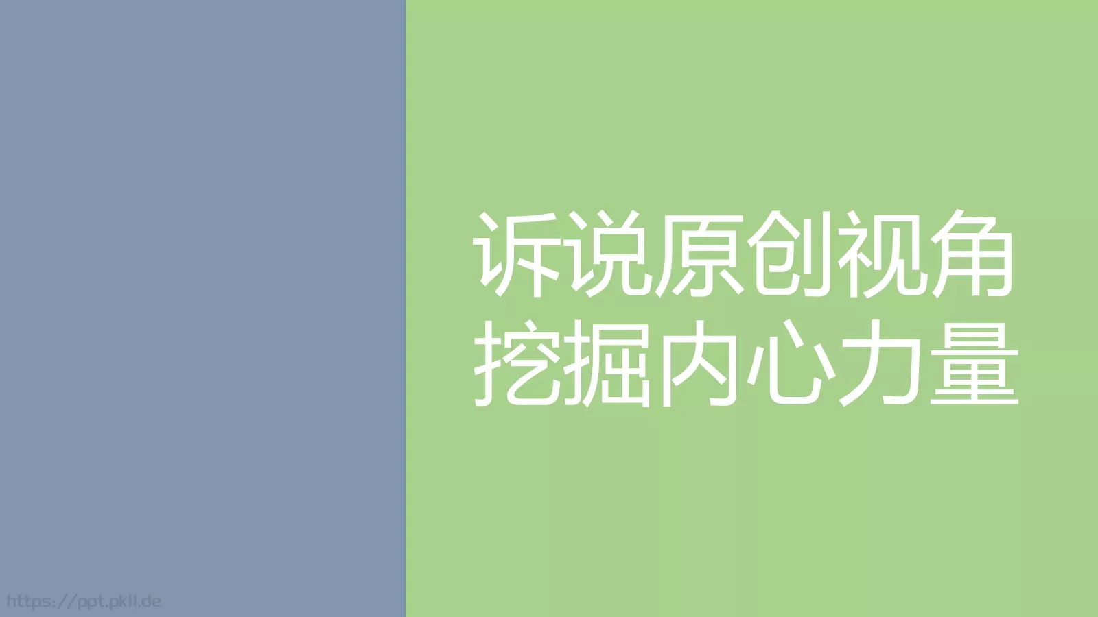 通用扁平化风格模板 第 13 页预览图