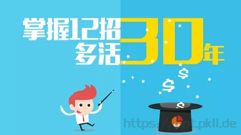 体育运动通用PPT模板 缩略图