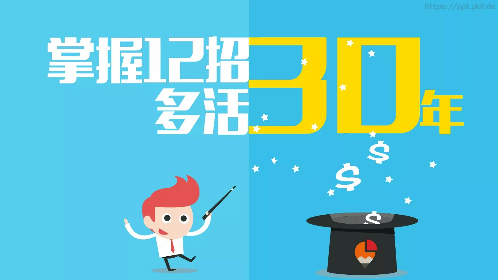 体育运动通用PPT模板 第 1 页缩略图