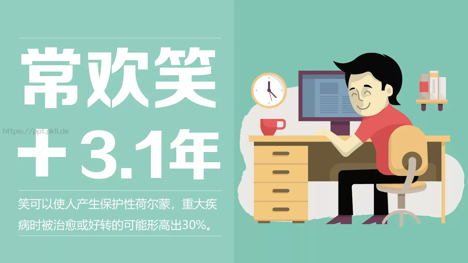 体育运动通用PPT模板 第 3 页缩略图