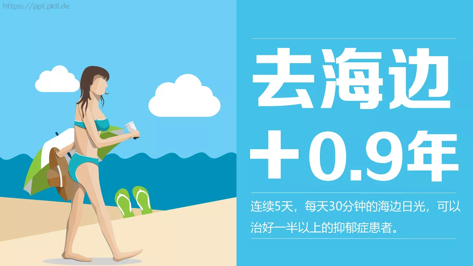 体育运动通用PPT模板 第 4 页缩略图