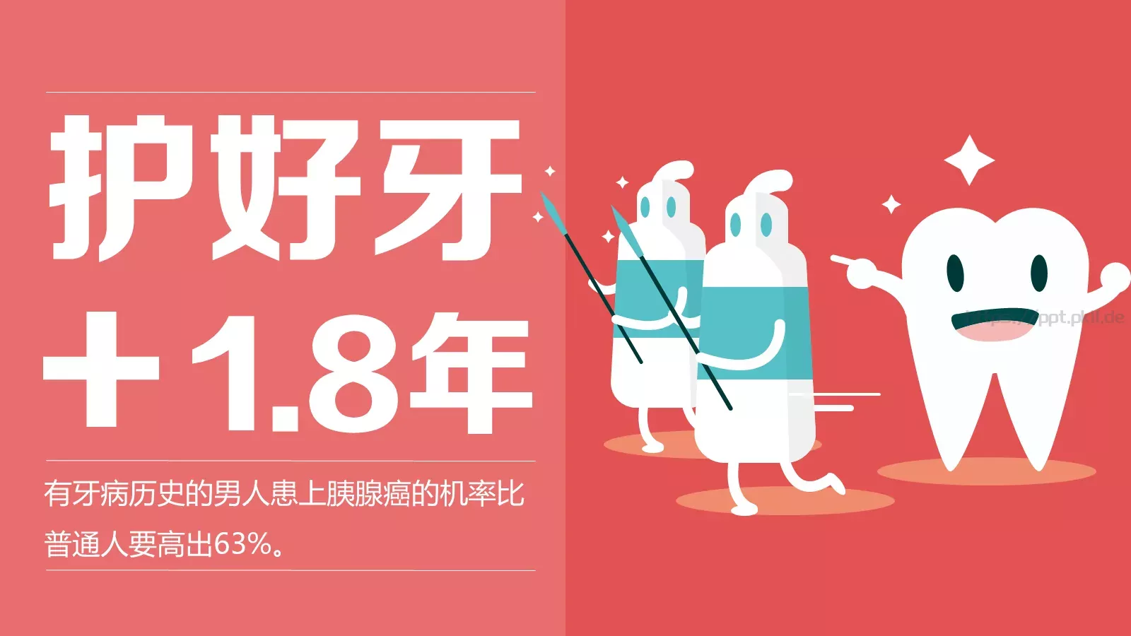 体育运动通用PPT模板 第 5 页预览图