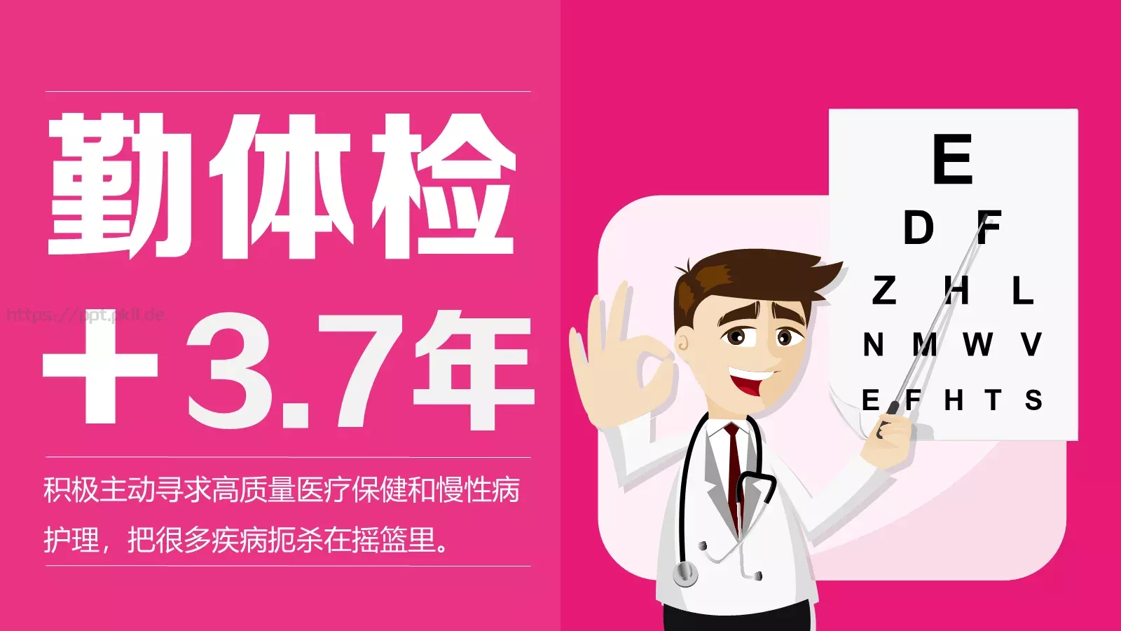体育运动通用PPT模板 第 7 页预览图