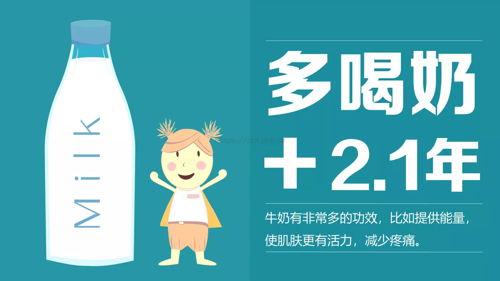 体育运动通用PPT模板 第 6 页预览图