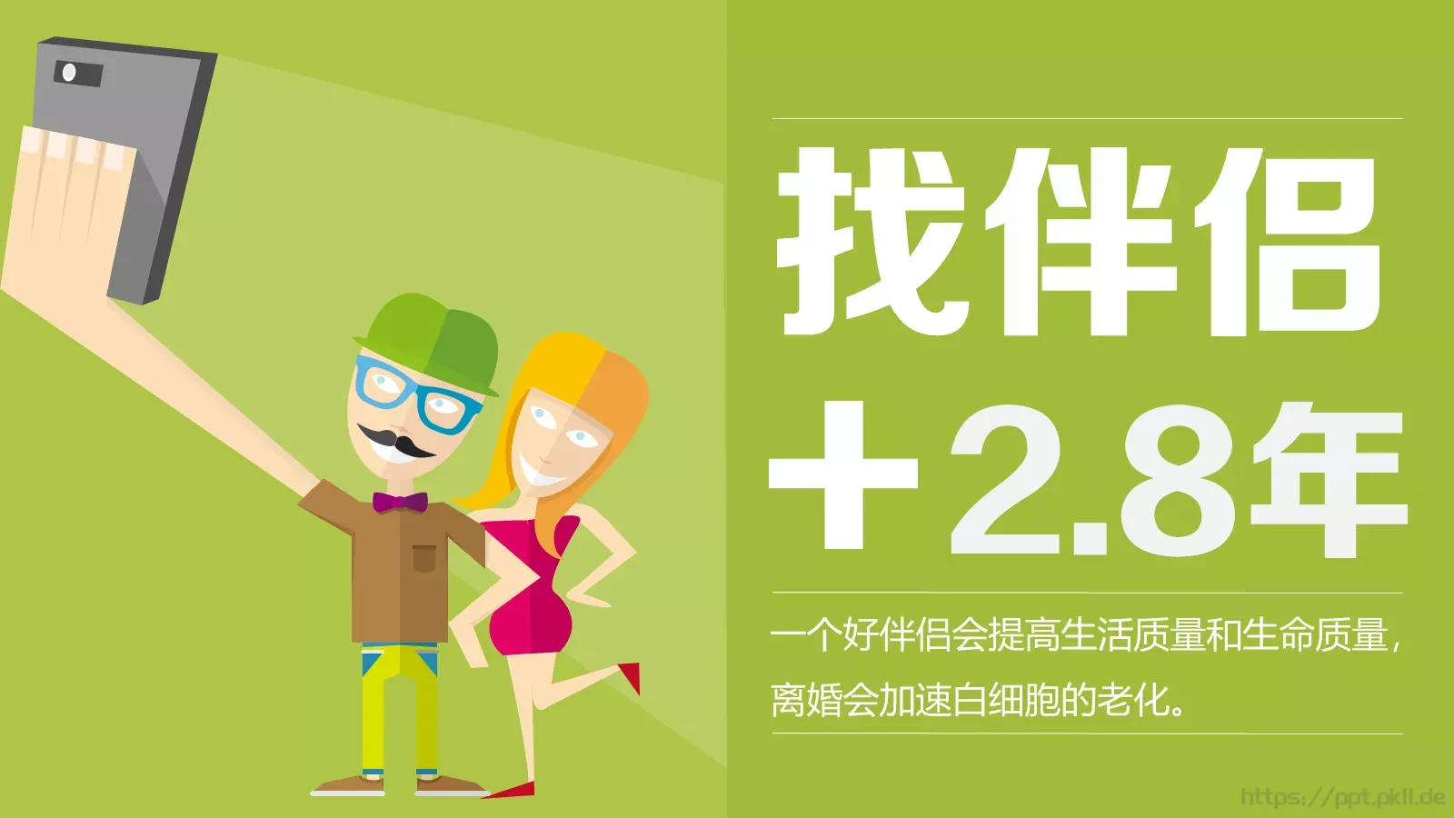 体育运动通用PPT模板 第 8 页预览图