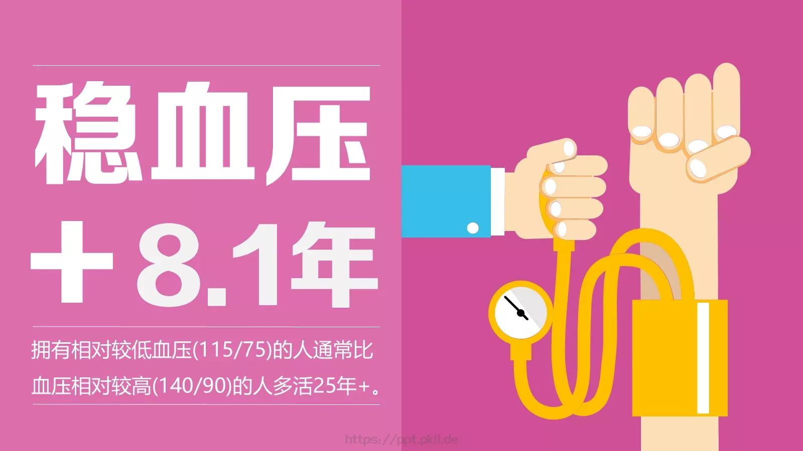 体育运动通用PPT模板 第 9 页预览图
