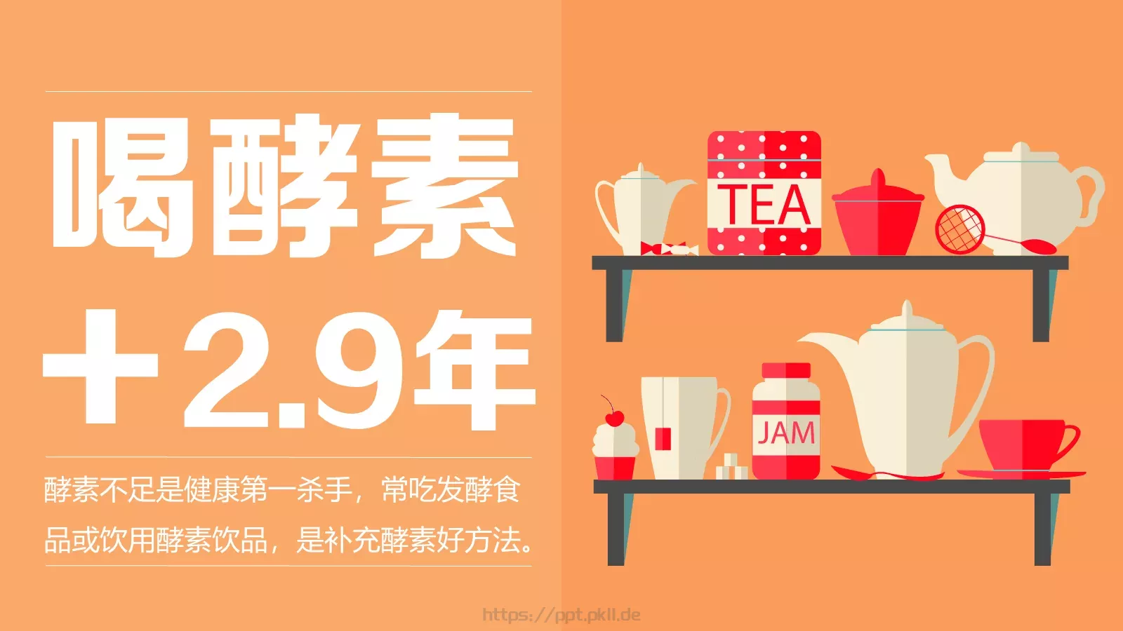 体育运动通用PPT模板 第 11 页预览图