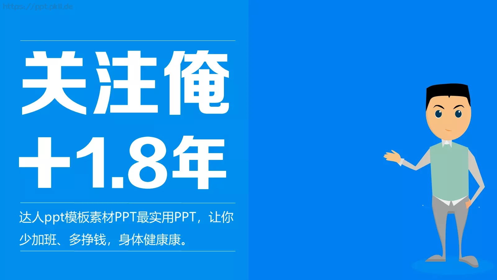 体育运动通用PPT模板 第 13 页预览图