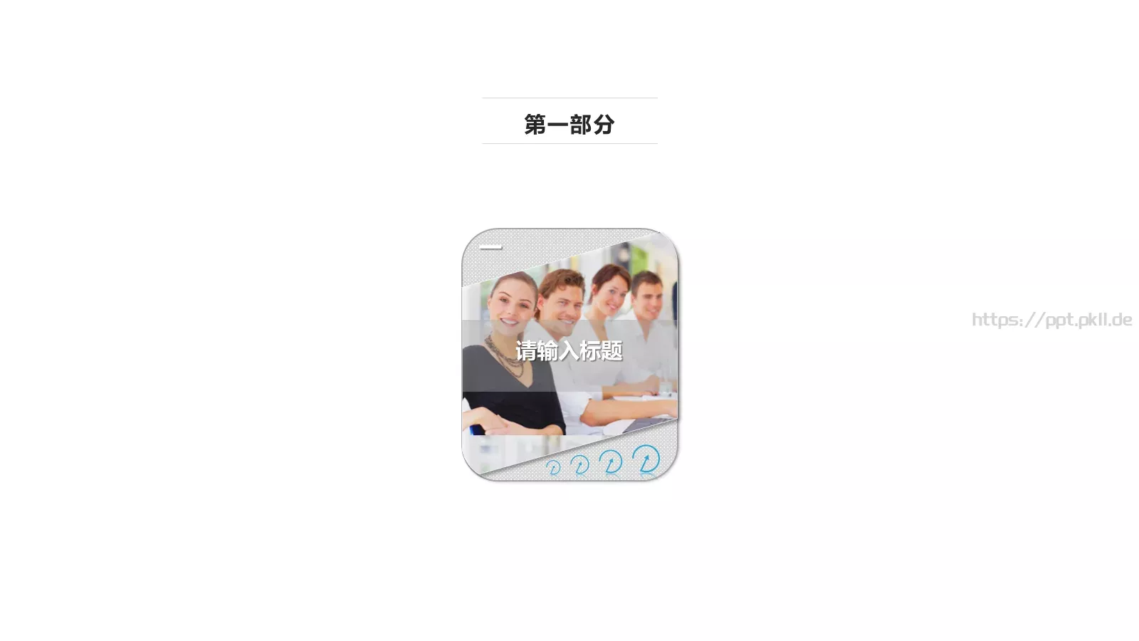 年终工作汇报PPT模板 第 3 页缩略图