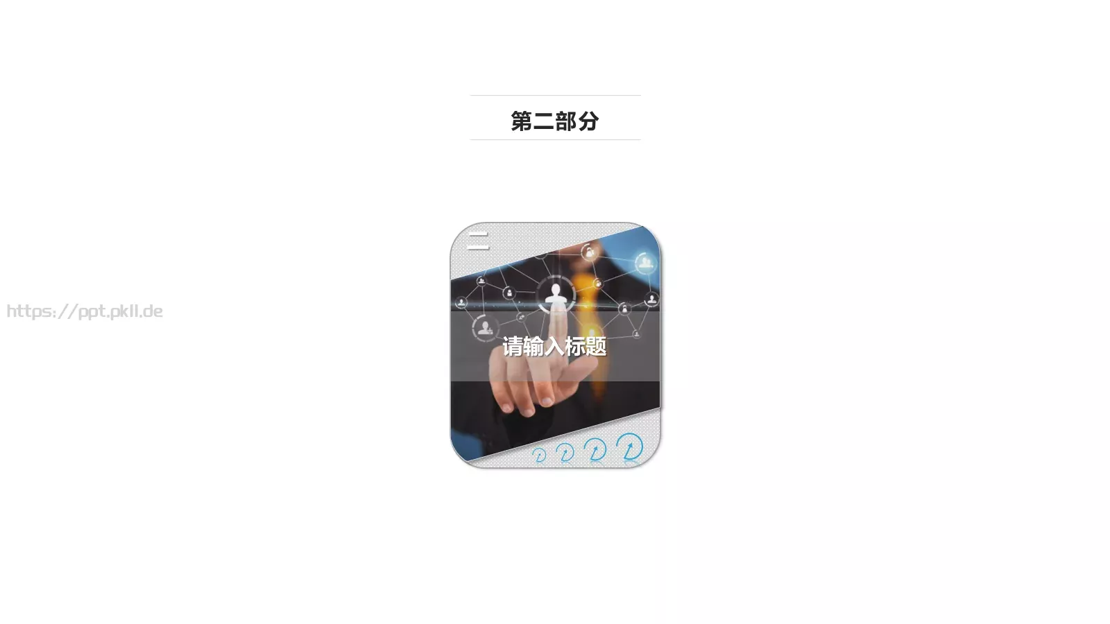 年终工作汇报PPT模板 第 10 页预览图