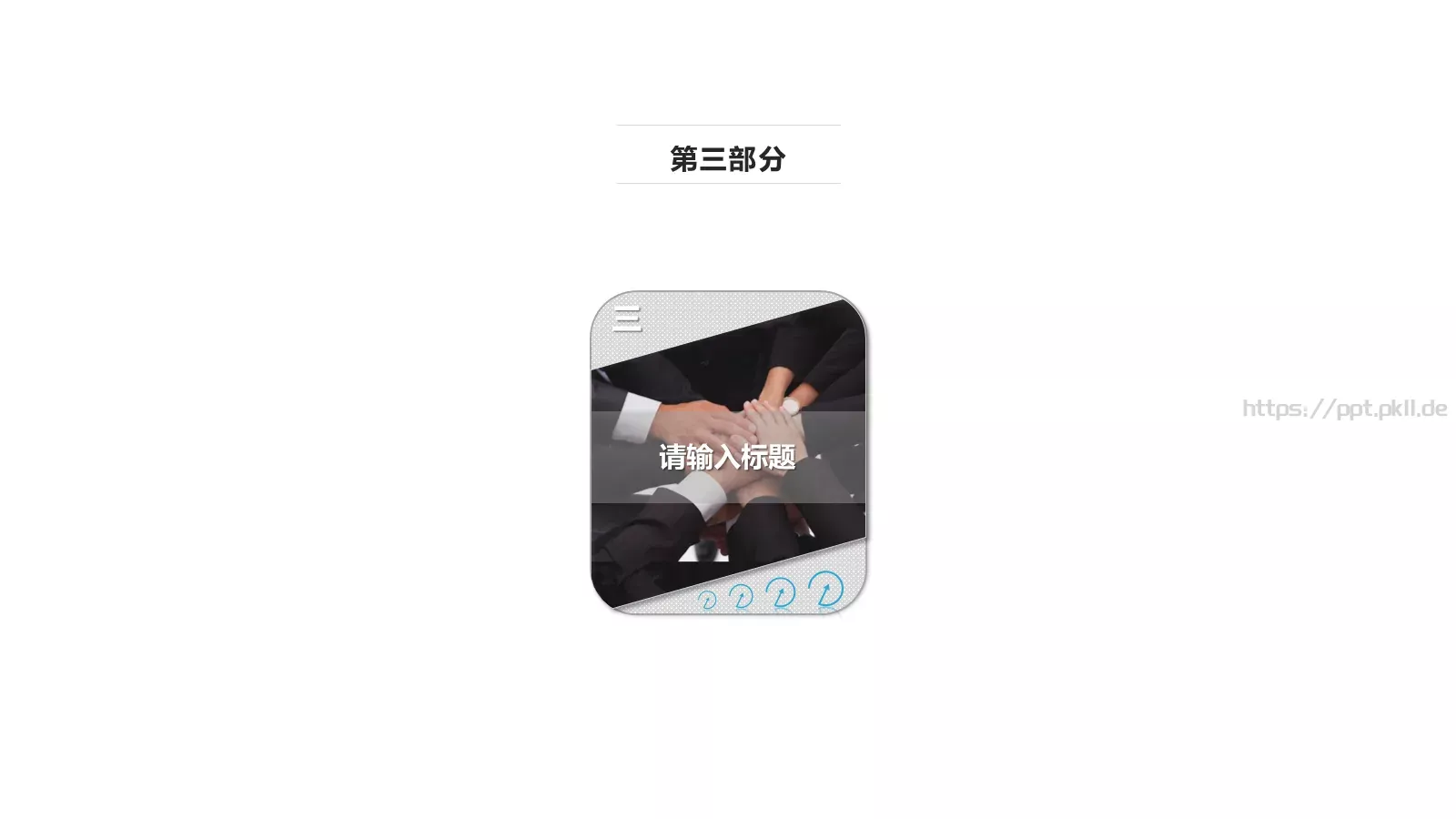 年终工作汇报PPT模板 第 14 页预览图