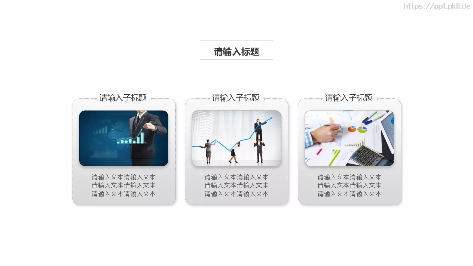 年终工作汇报PPT模板 第 17 页预览图
