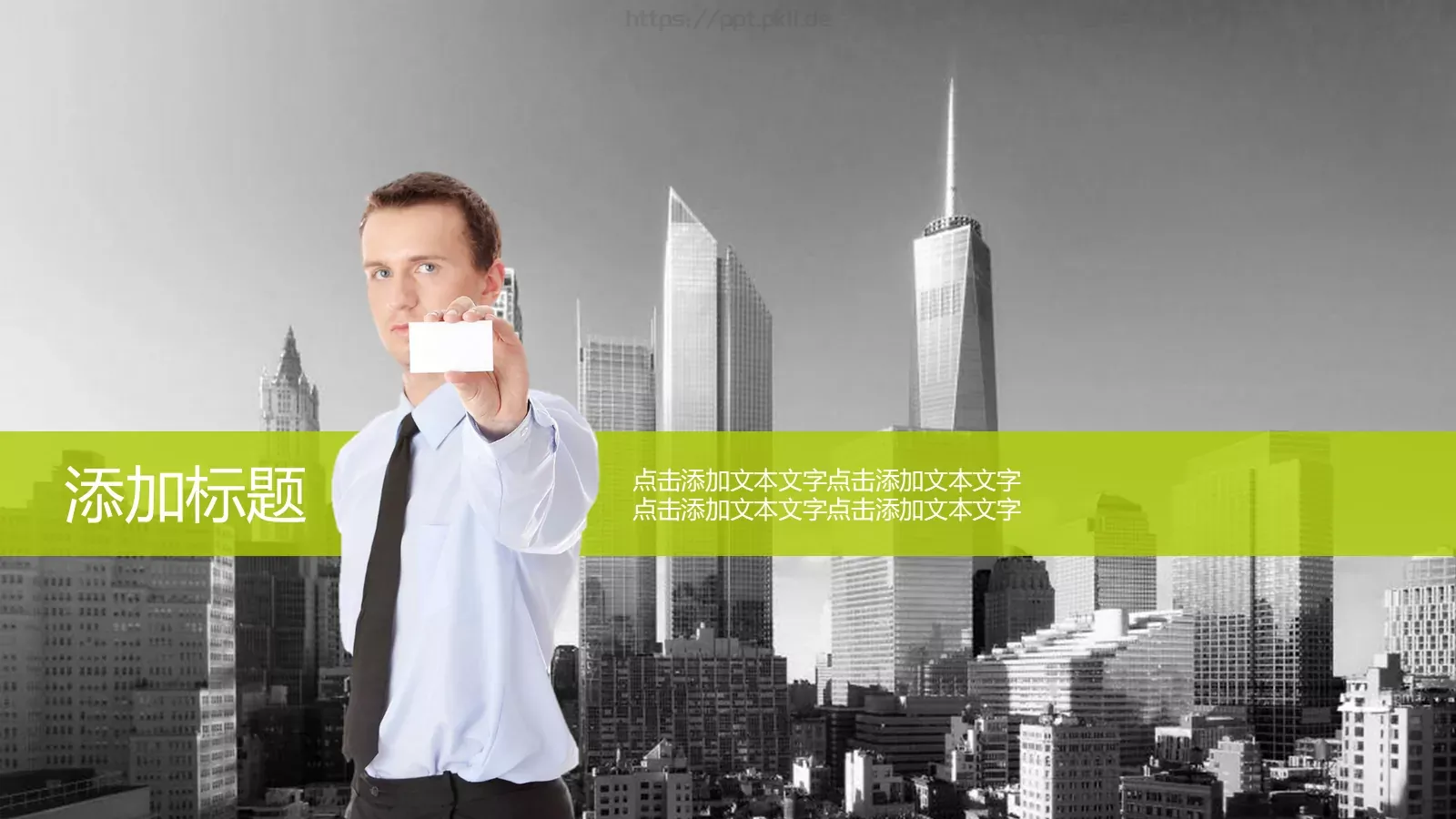 通用模板PPT 第 2 页缩略图