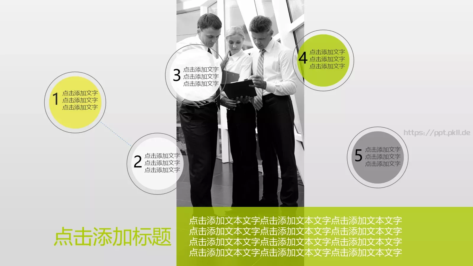 通用模板PPT 第 3 页缩略图