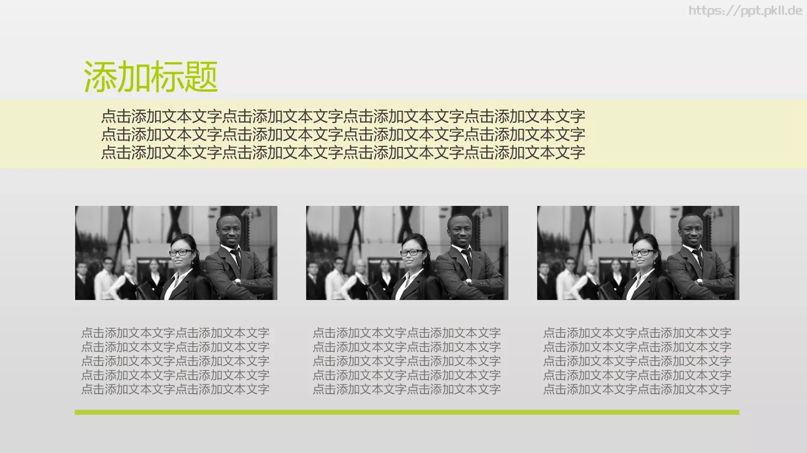 通用模板PPT 第 9 页预览图