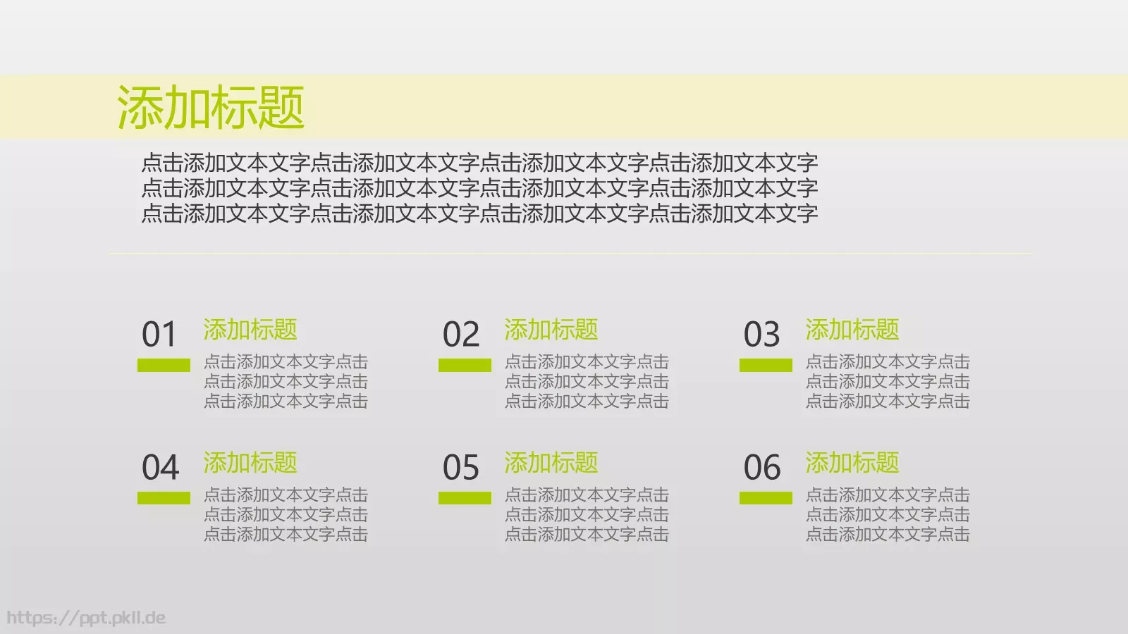 通用模板PPT 第 11 页预览图