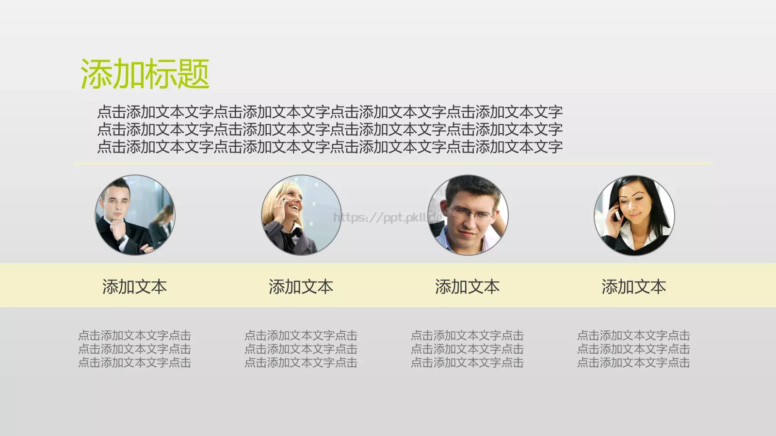 通用模板PPT 第 13 页预览图