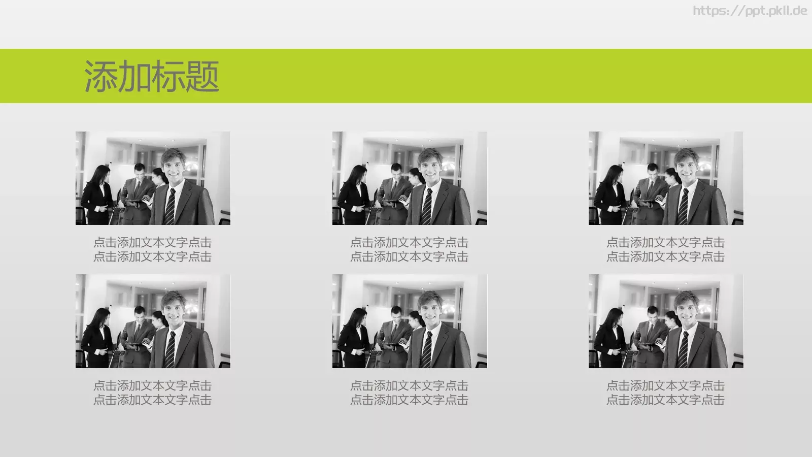 通用模板PPT 第 15 页预览图