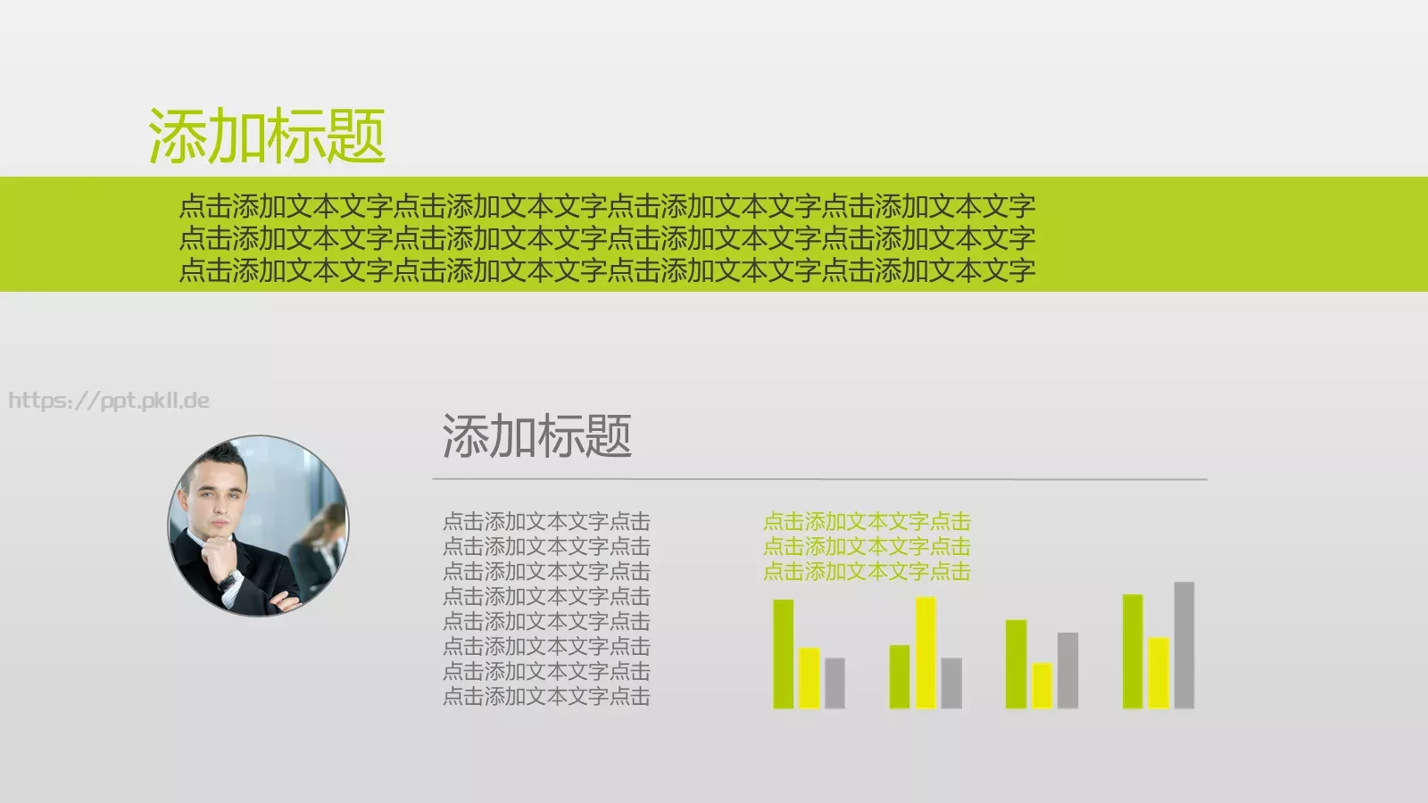 通用模板PPT 第 14 页预览图
