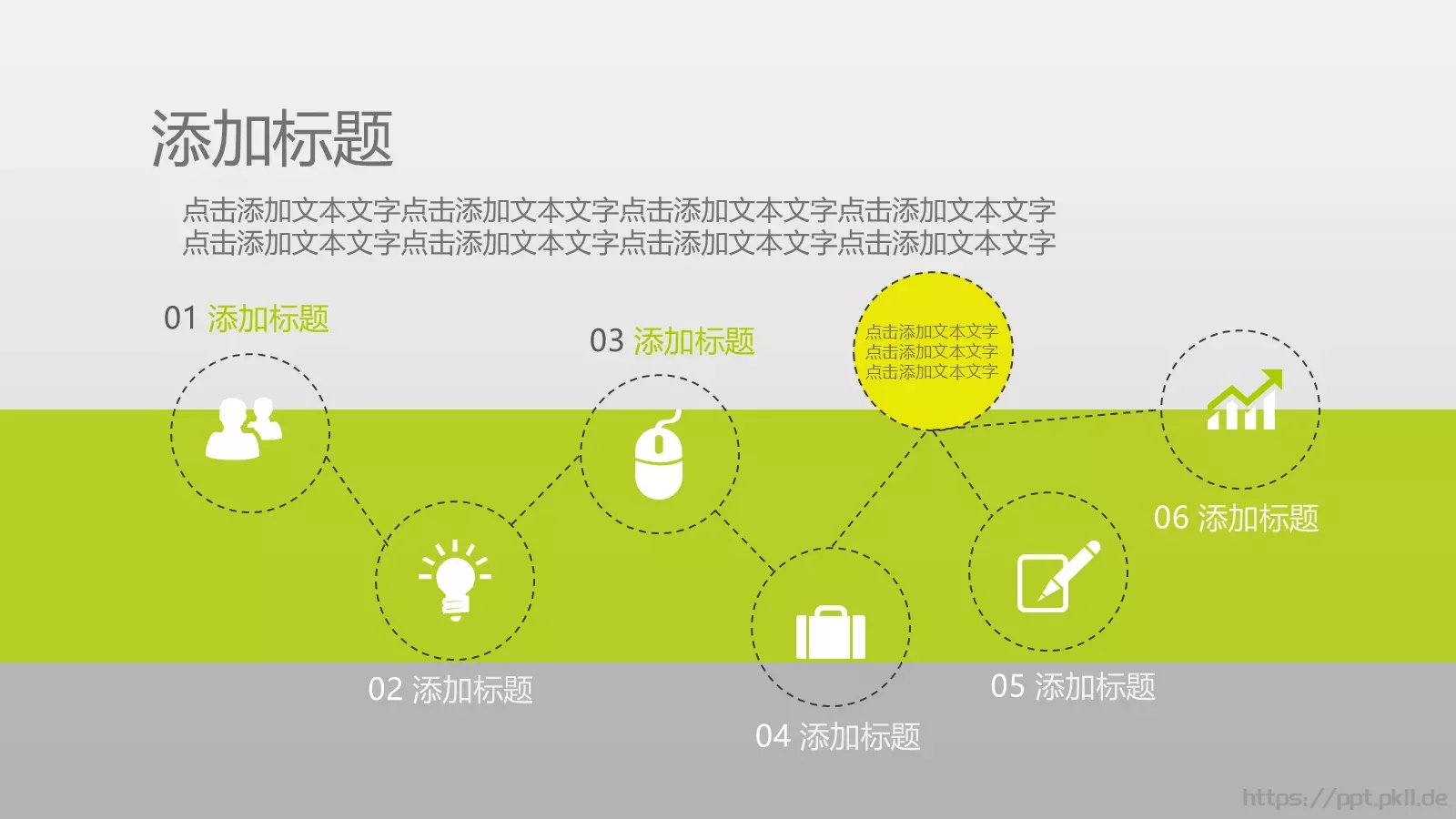 通用模板PPT 第 20 页预览图