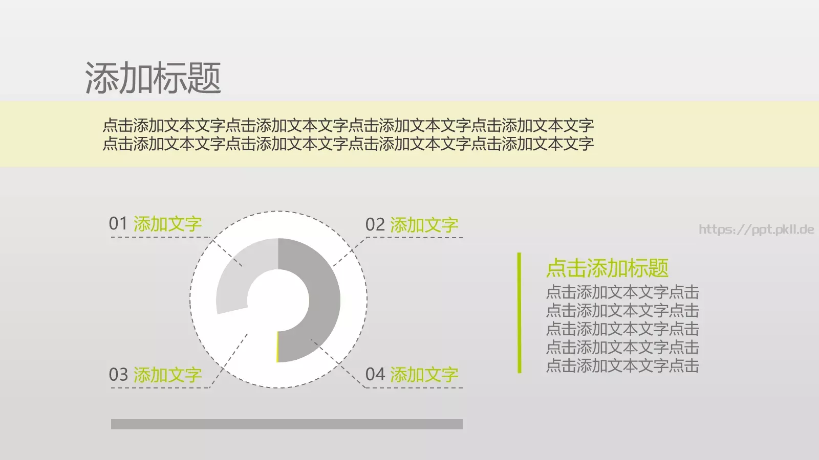 通用模板PPT 第 23 页预览图