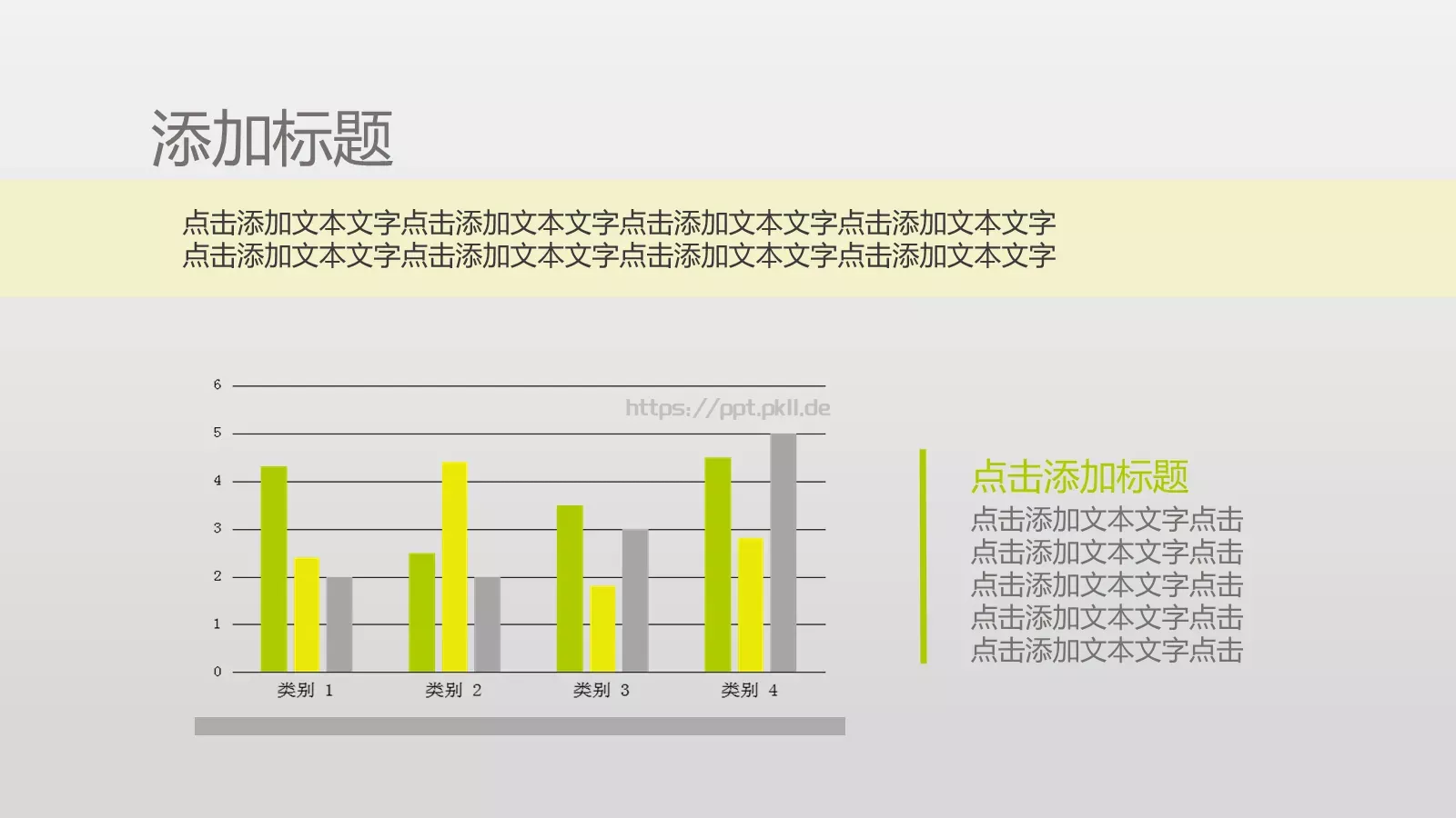 通用模板PPT 第 24 页预览图