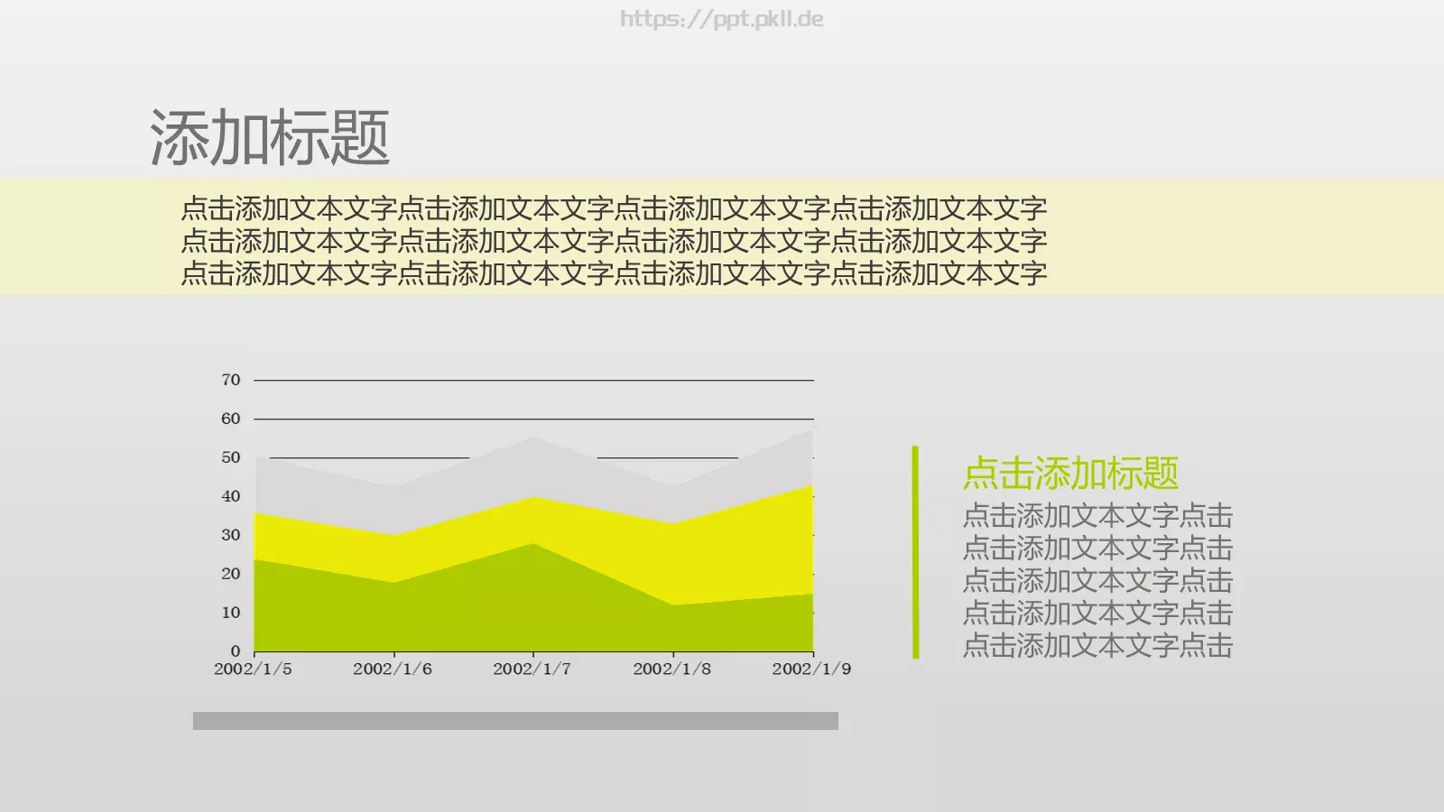 通用模板PPT 第 25 页预览图