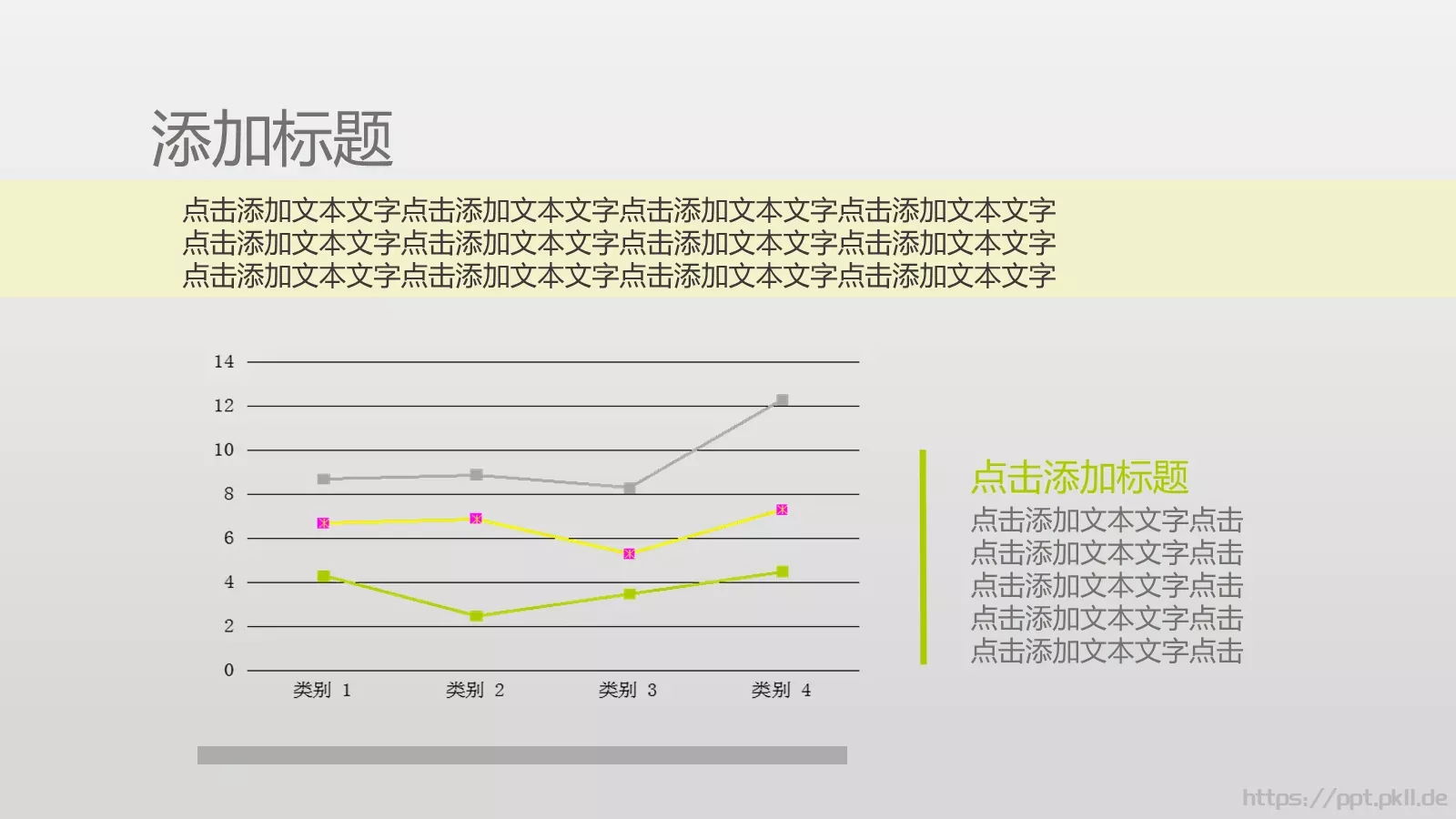 通用模板PPT 第 26 页预览图