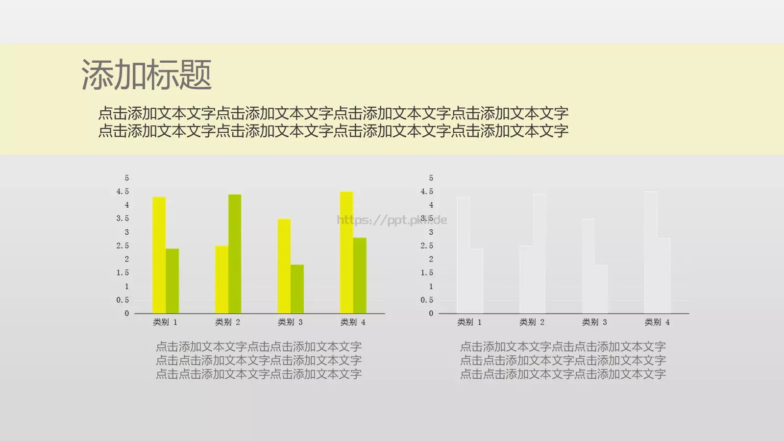 通用模板PPT 第 28 页预览图