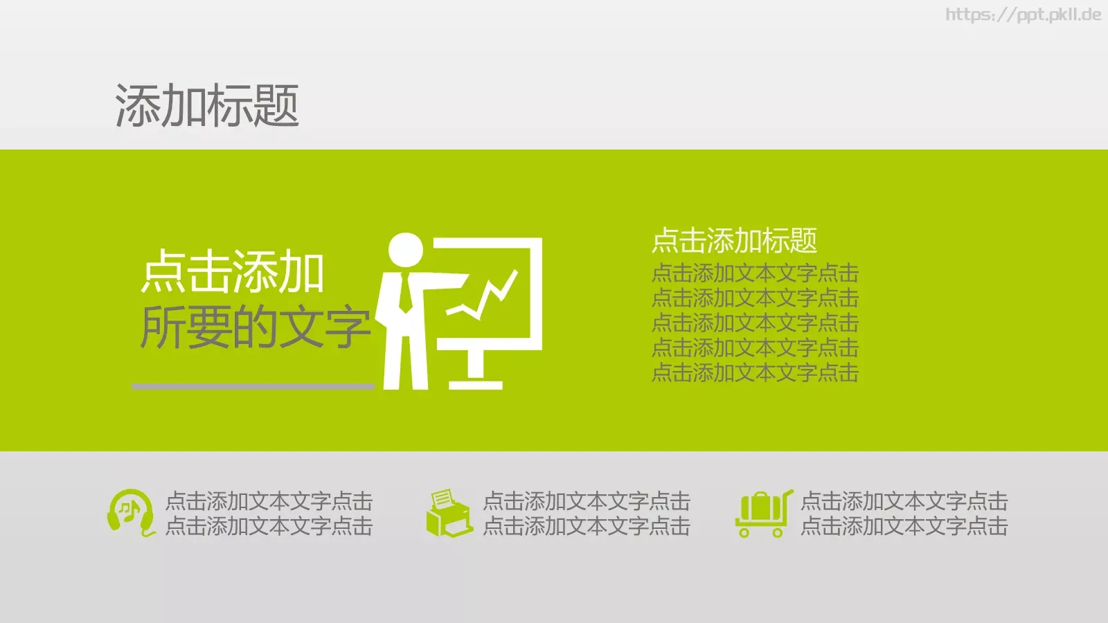 通用模板PPT 第 36 页预览图