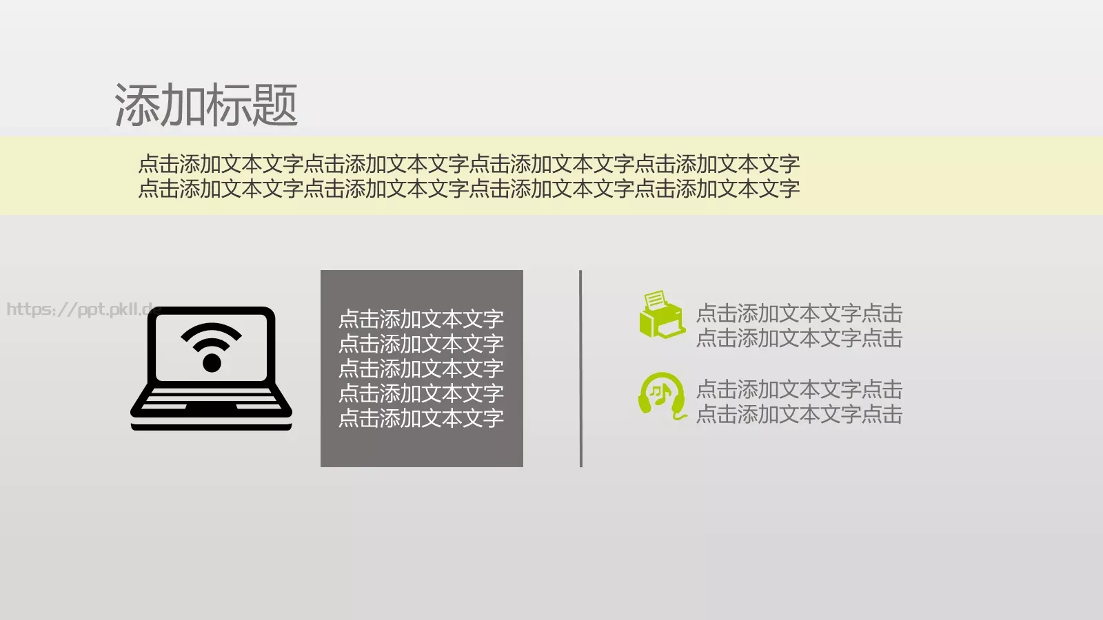 通用模板PPT 第 34 页预览图