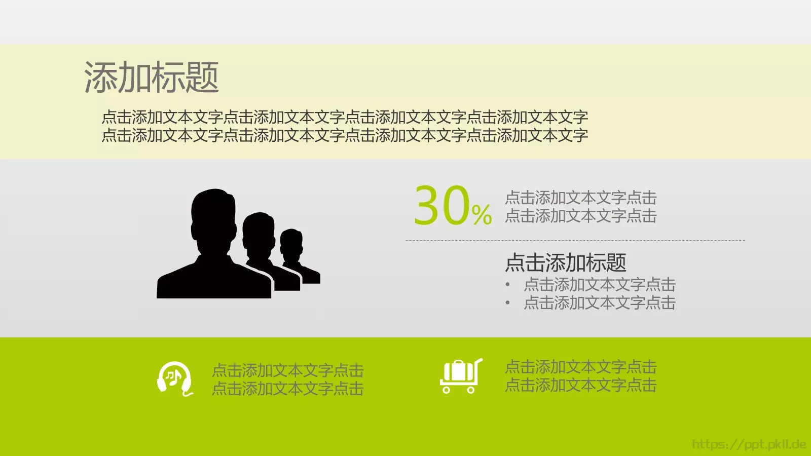 通用模板PPT 第 40 页预览图