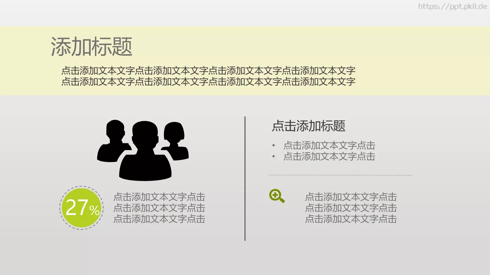 通用模板PPT 第 41 页预览图