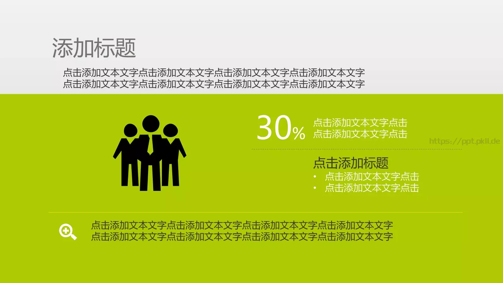 通用模板PPT 第 42 页预览图