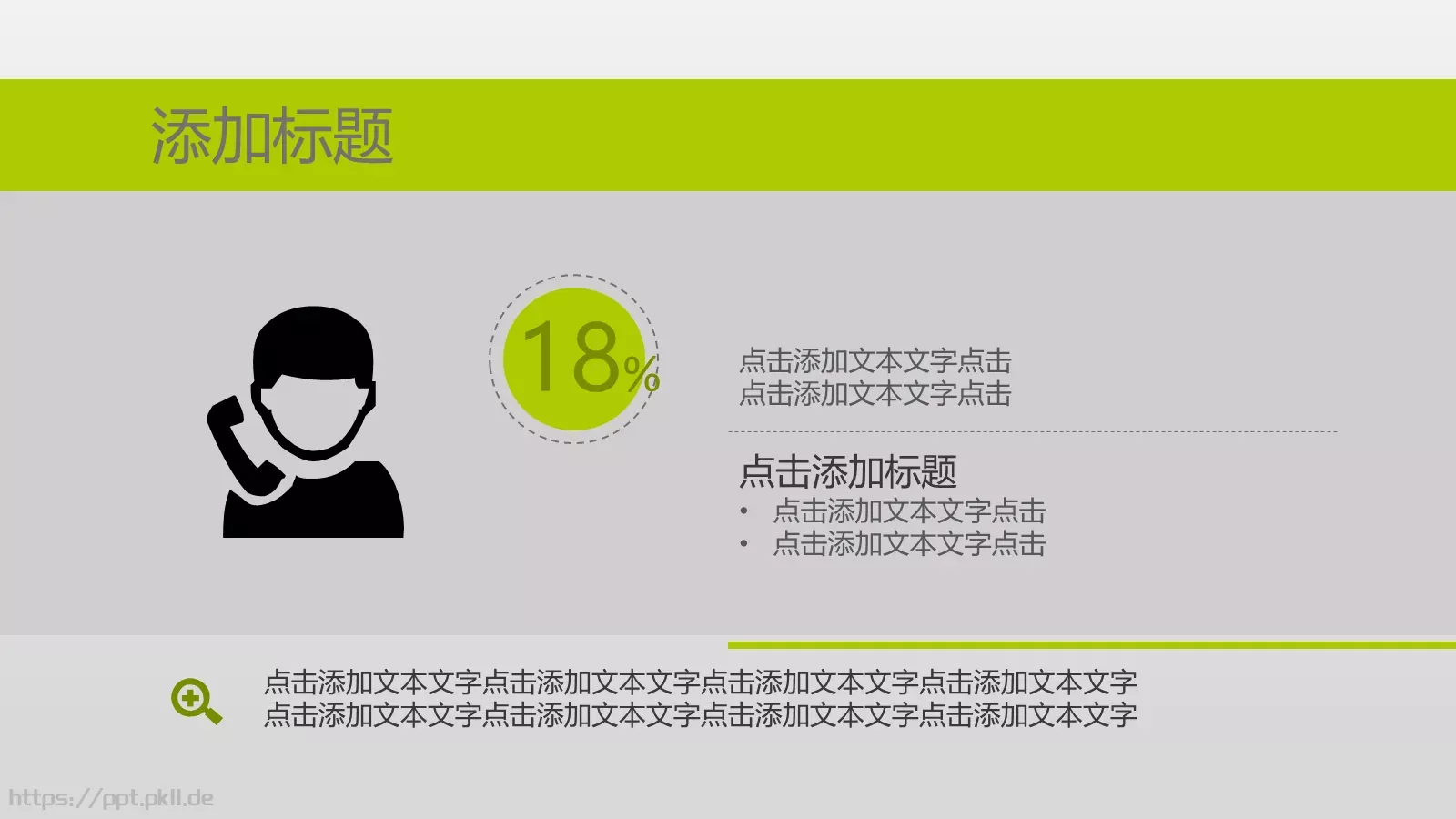 通用模板PPT 第 43 页预览图