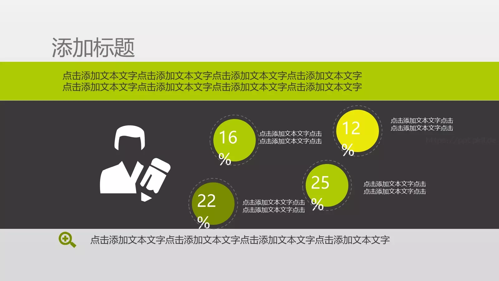 通用模板PPT 第 44 页预览图