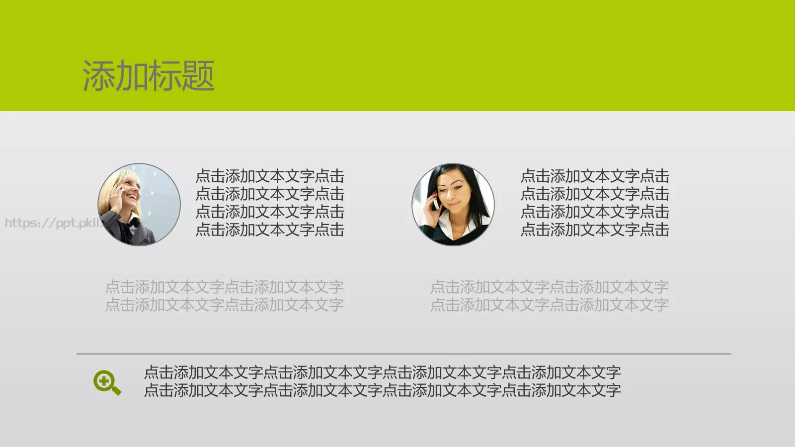 通用模板PPT 第 49 页预览图