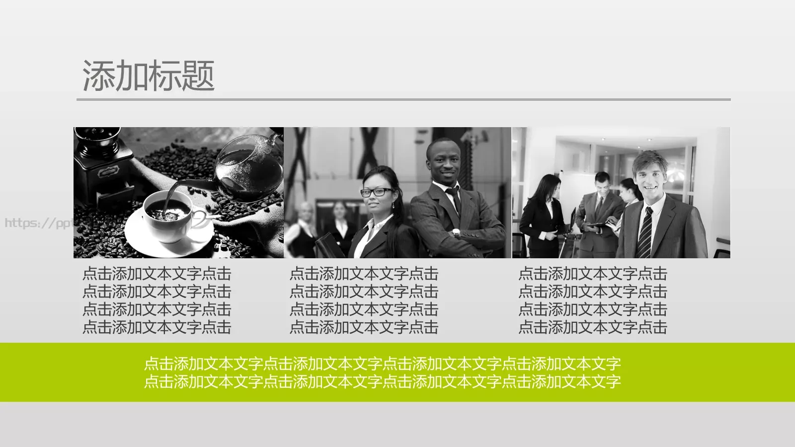 通用模板PPT 第 50 页预览图