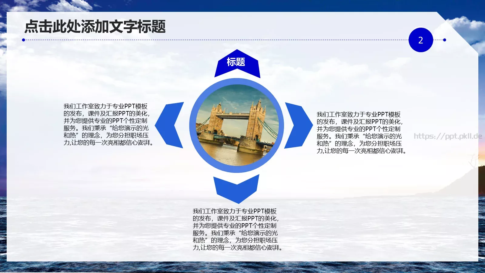 精美商务简约模板 第 2 页缩略图