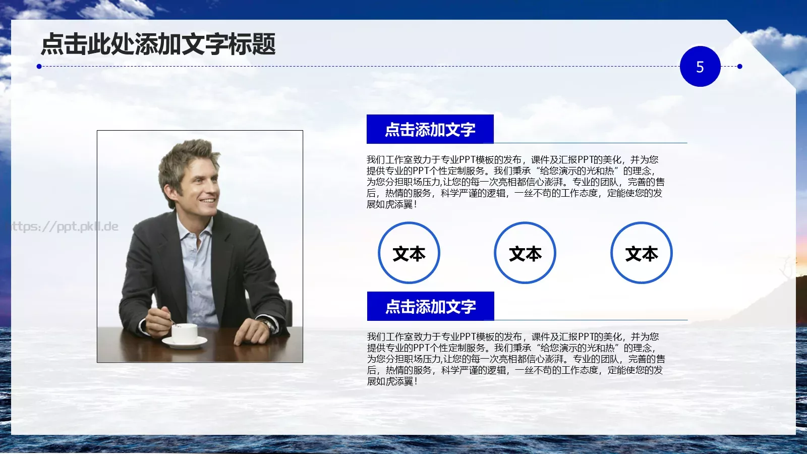 精美商务简约模板 第 5 页预览图
