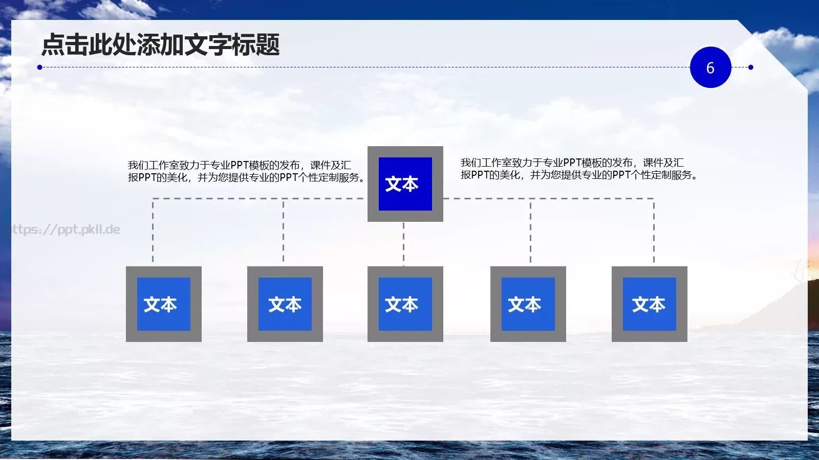 精美商务简约模板 第 6 页预览图