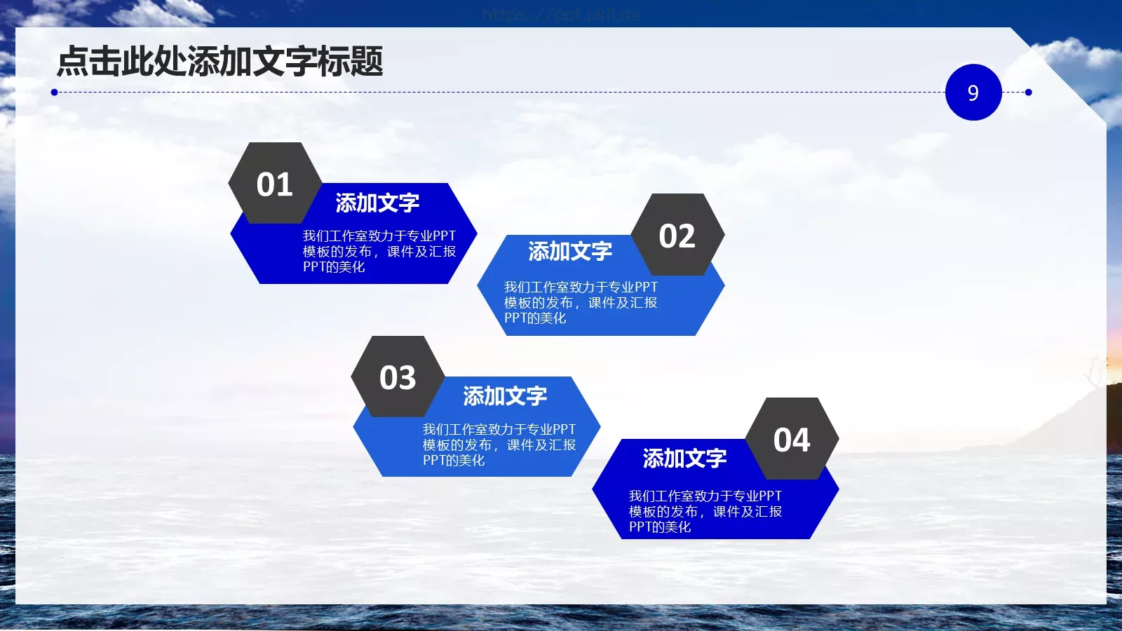 精美商务简约模板 第 9 页预览图