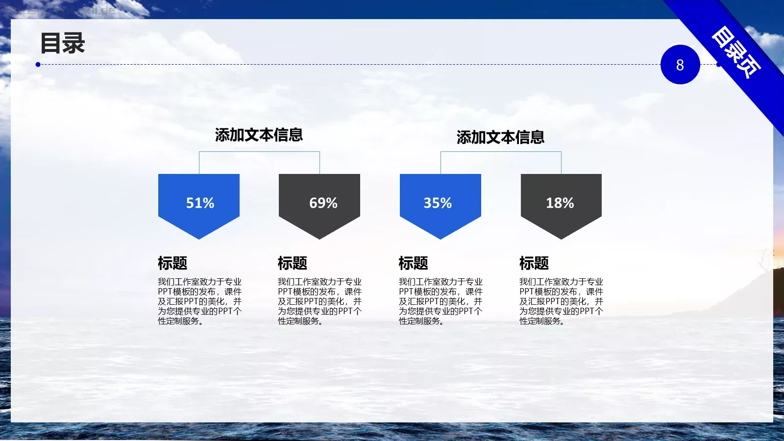精美商务简约模板 第 8 页预览图