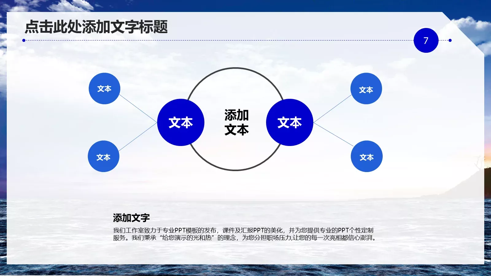 精美商务简约模板 第 7 页预览图