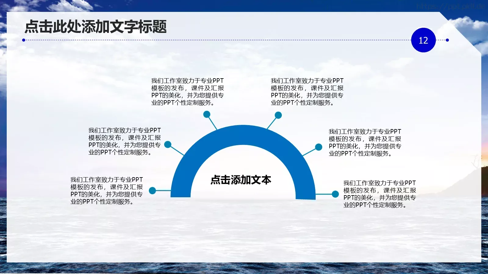 精美商务简约模板 第 12 页预览图