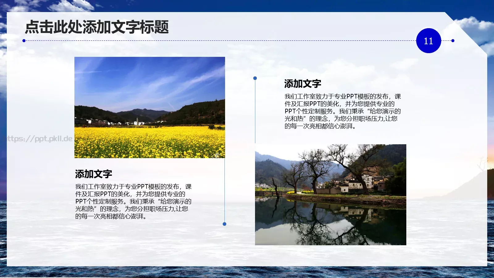 精美商务简约模板 第 11 页预览图
