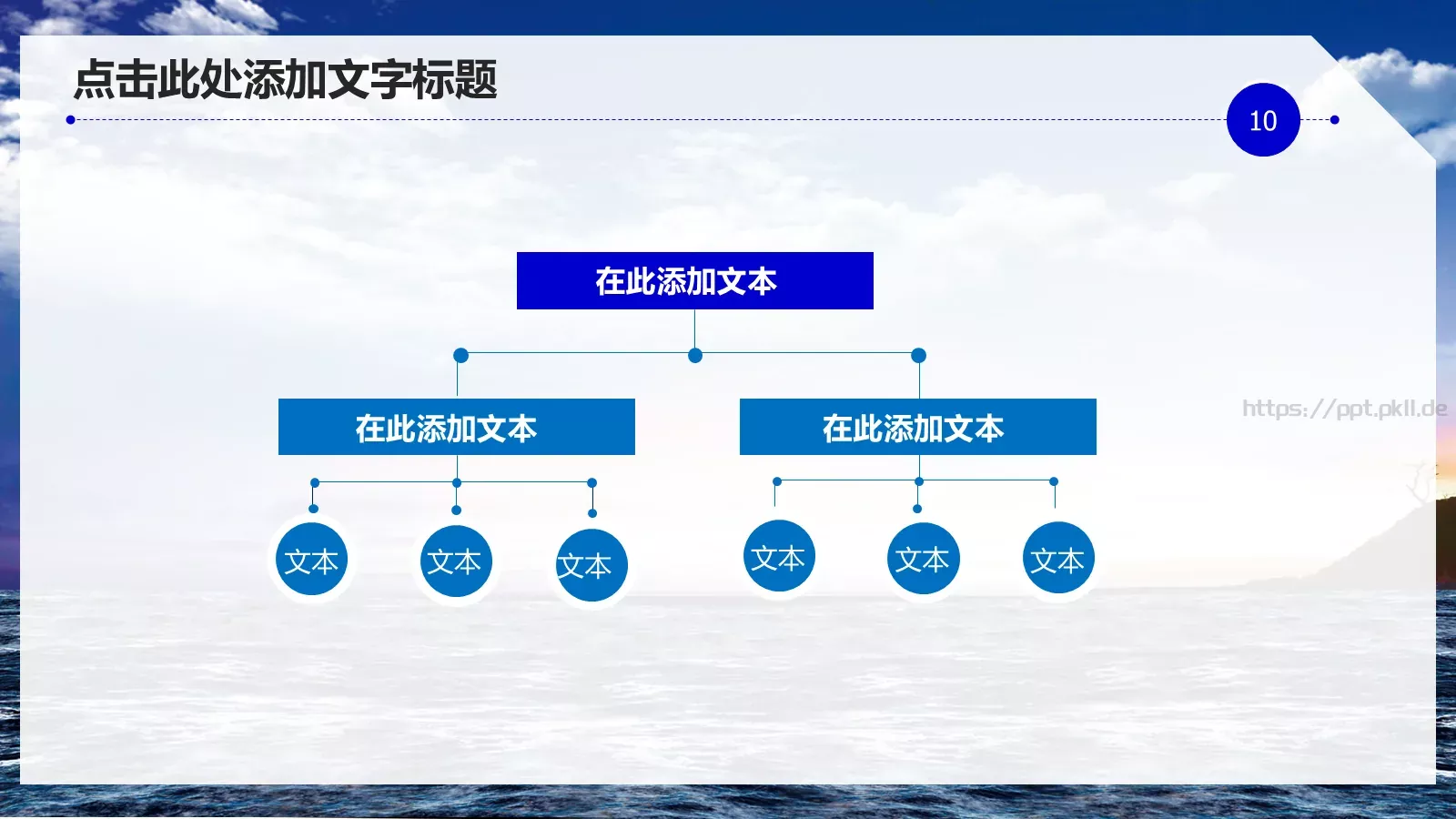 精美商务简约模板 第 10 页预览图