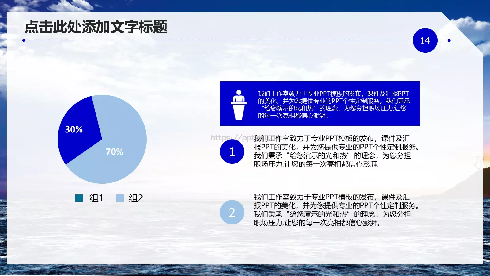 精美商务简约模板 第 14 页预览图